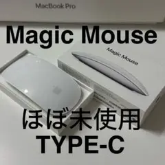 【純正】Apple Magic Mouse 3 USB-C MXK53ZA/A
