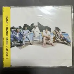 SMAP BANG！BANG！バカンス！