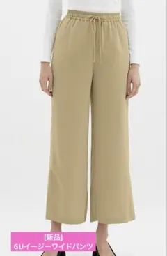 [新品] GU ドローストリングイージーワイドパンツ