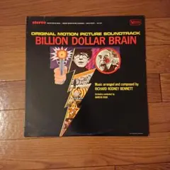 10億ドルの頭脳 サントラ レコード
