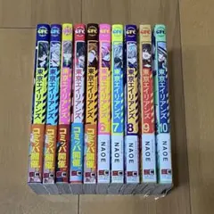 【美品】東京エイリアンズ　全巻セット