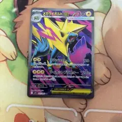 メガライボルトEX ポケモンカード SR