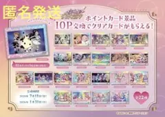 プリキュア　プリティストア　ポイントカード　景品　クリアカード　未開封
