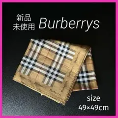 新品未使用Burberrysヴィンテージ　ノバチェック柄 ハンカベージュ
