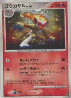 ポケモンカード DPシリーズ エントリーパック’08 御三家3枚セット