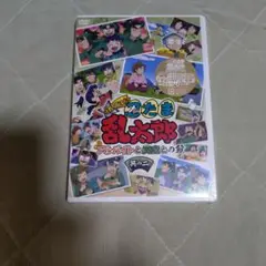 忍たま乱太郎　アルバイトと同室の段　その2　DVD