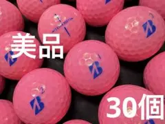 ブリジストン EXTRA SOFT 2023年モデル 30個　　ピンク