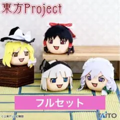 東方Project ぬいぐるみマスコットvol.2 ゆっくりしていってね!!!