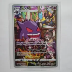 ゲンガー CHR S10a ダークファンタズマ 074/071