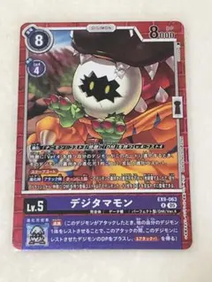 デジモンカード デジタマモン EX9-063 1枚