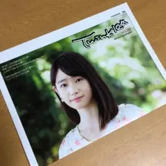 高橋ひかるさん掲載ページ(ポスターサイズ)#8113