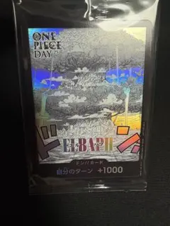 ONE PIECE DAY 25 ドン!!カード