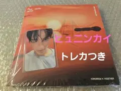 TXTアルバム Aftelgrow ヒュニンカイ