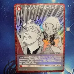 説得するよりこの方が早い… CP ID0702
