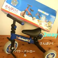 パウ・パトロール　さんばいく　ブルー　三輪車　チェイス Amazon.co.jp: パウパトロール さんばいく 三輪車 キッズバイク
