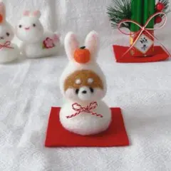 正月 うさちゃん鏡餅 柴犬 羊毛フェルト