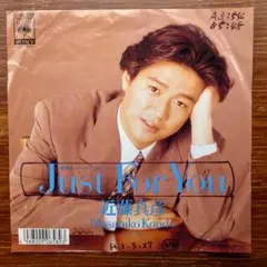 近藤真彦 / Just For You 　　EPレコード