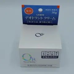 15日迄 QB薬用 デオドラントクリーム 30g リベルタ