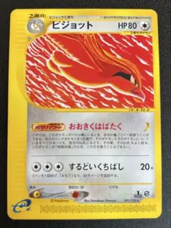 ポケモンカード　ピジョット　 eカード　1stEdition