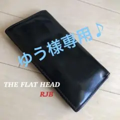フラットヘッドRJB 本革長財布