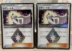 8111 ポケモンカード ルザミーネ プリズムスター 2枚