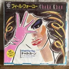 チャカ・カーン／フィール・フォー・ユー／EPレコード／45RPM／国内盤