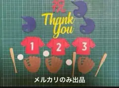 6野球　ダイカット　色紙　アルバム　寄せ書き　卒団　クラフト