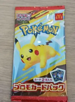 ポケモン プロモカードパック ピカチュウ　マクドナルド