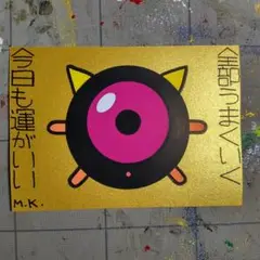 【8/4迄】【期間限定セール】12g71【強化版】鬼神護符『うまく-運』開運絵画