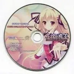 花嫁と魔王 ソフマップ 音楽 CD