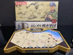ロンメル戦車軍団　エポックウォーゲームエレクトロニクス エポック エポックウォーゲームエレクトロニクス12 ロンメル戦車