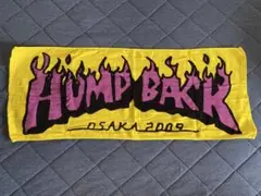 Hump Back タオル