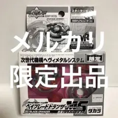 2025年最新】ドランザー 朱雀レッドの人気アイテム - メルカリ
