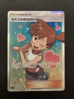 カスミのおねがい SR SM11 ミラクルツイン 104/094