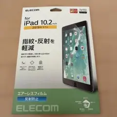 ELECOM iPad 10.2インチ用保護フィルム