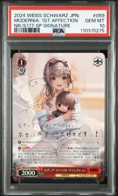 2025年最新】モダニ psa10の人気アイテム - メルカリ