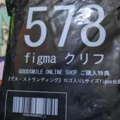 figma クリフ　特典付き　新品未開封 figma クリフ 特典付き 新品未開封 - メルカリ