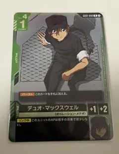 デュオ　マックスウェル　プロモ　ガンダムカードゲーム　ガンダムTCG