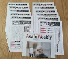 朝日新聞で大学入試対策　パワーシート　2023年3月～2024年2月　12冊
