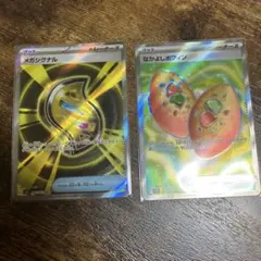 なかよしポフィン　メガシグナル　sr