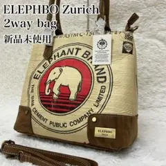 ELEPHBO Zurich 2way bag 新品未使用
