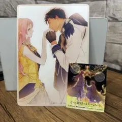 ある継母のメルヘン 8 特典　セット