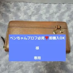 GUCCI グッチ 長財布