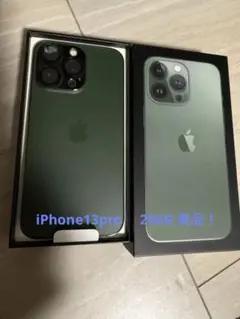 iPhone 13Pro アルパイングリーン 256g 中古