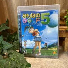 【新品未開封】みんなのGOLF 5