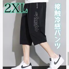 接触冷感 クロップドパンツ ７分丈 ６分丈 通気性 ズボン ハーフパンツ