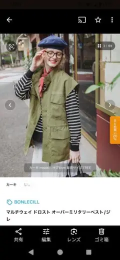 ボンルシール　マルチウェイドロストオーバーミニタリーベスト　ジレ　フリーサイズ