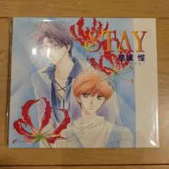 ドラマCD STAY