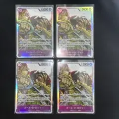 ワンピースカードゲーム受け継がれる意思　ゴール・D・ロジャー　SR