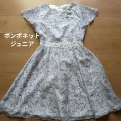 【期間限定値下げ】pom ponette ジュニアL 花柄 半袖ワンピース